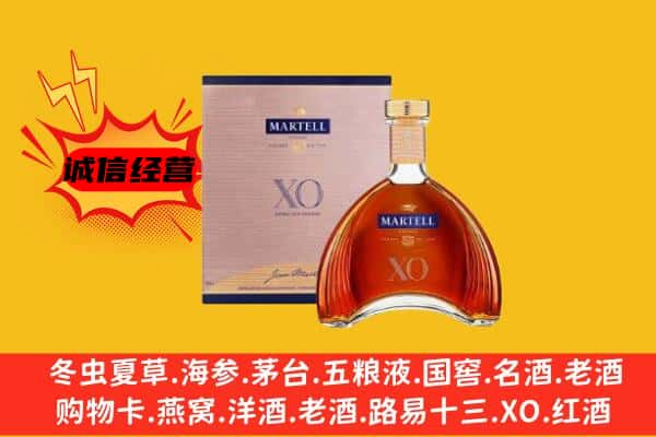 焦作市解放上门回收马爹利价格