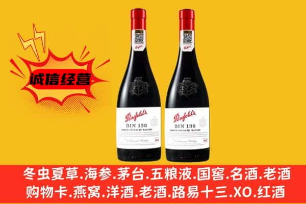 焦作市解放上门回收奔富价格