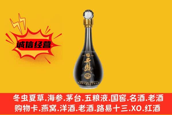 焦作市解放上门回收西凤酒价格