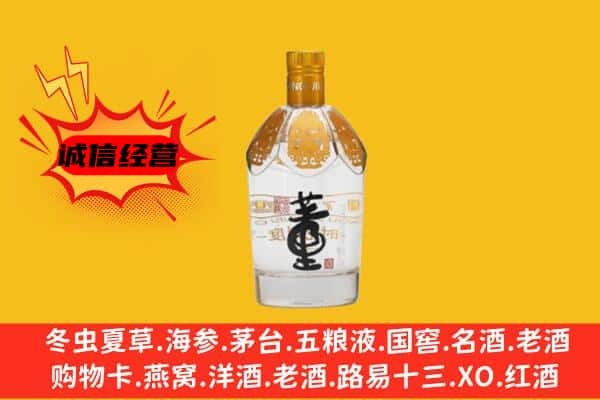 焦作市解放上门回收老董酒价格